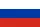 Русский